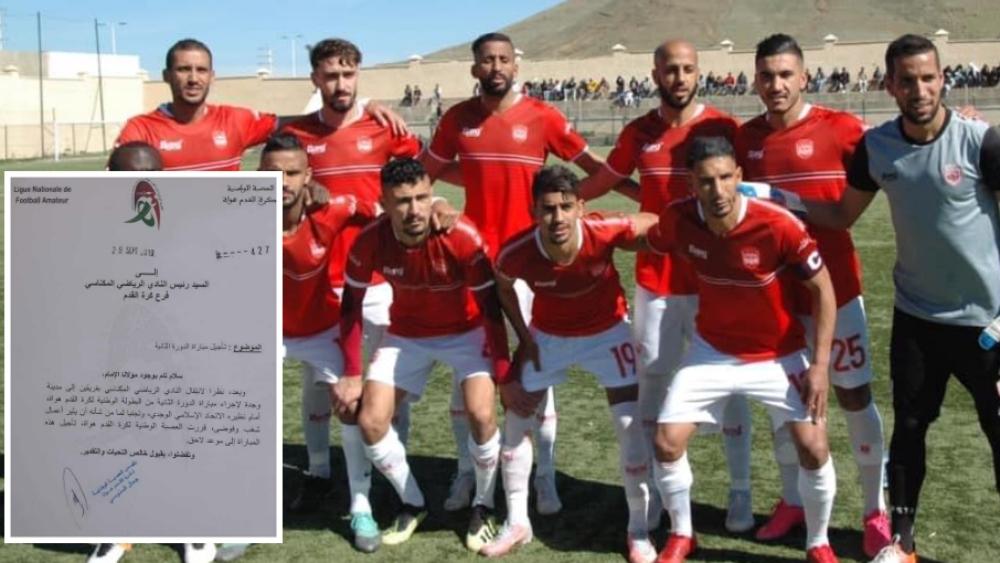 النادي المكناسي ينتقل لوجدة بفريقين..وعصبة الهواة تقرر تأجيل المباراة!