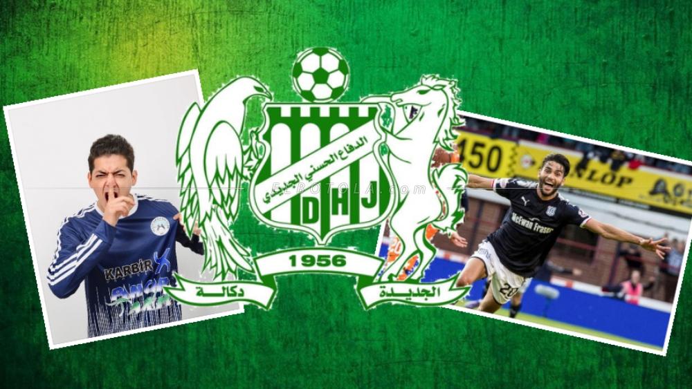 رسميا: فريق الدفاع الحسني الجديدي يتعاقد مع المهاجمين فيصل البختاوي و عدنان أوعيد