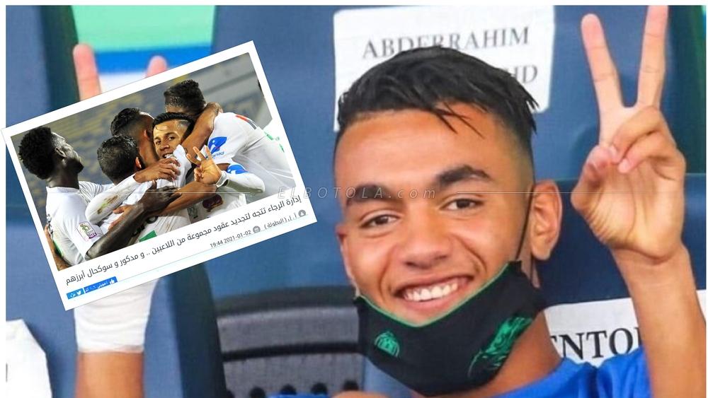 تأكيداً لما أوردته "البطولة" في وقت سابق.. الرجاء الرياضي يُعلن تجديد عقد مذكور