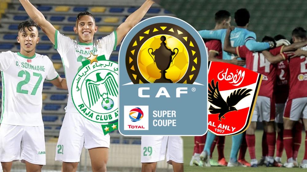 الرجاء الرياضي يواجه الأهلي المصري في السوبر الأفريقي أحد أيام 24 أو 25 أو 26 شتنبر المقبل