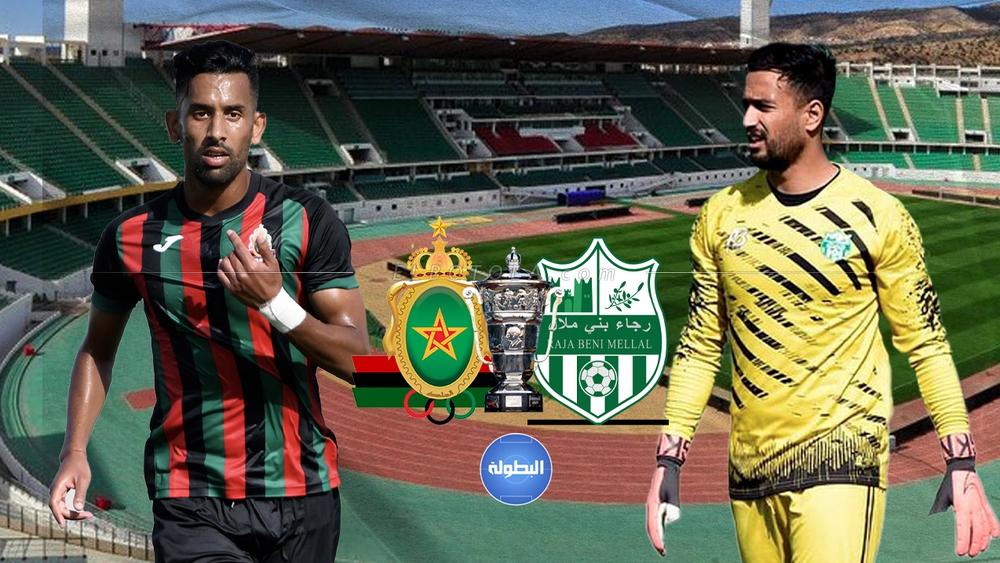 مسار ر. بني ملال والجيش الملكي في كأس العرش.. الكتيبة الخضراء أطاحت في طريقها بالزمامرة والحسنية و"ركلات الحظ" ابتسمت لـ"العساكر" في كل المباريات