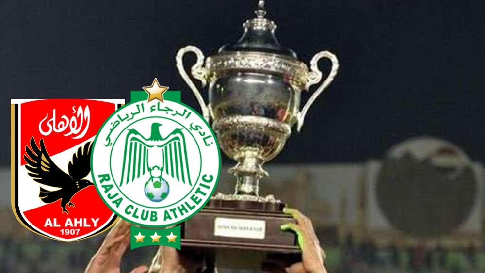 خاص/ "الكاف" يتجه لتأجيل السوبر الأفريقي بين الرجاء والأهلي من الـ24 شتنبر إلى شهر دجنبر المقبل