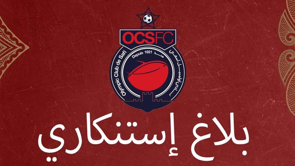 أولمبيك آسفي يصدر بلاغا استنكاريا حول "منع جماهيره من التنقل" لخريبكة ويؤكد عدم توصله بأي رد من الجهات المعنية بخصوص التذاكر