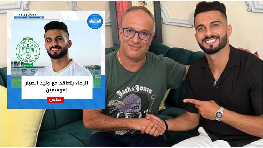 تأكيدا لما سبق.. البدراوي يعلن رسميا توقيع الرجاء لوليد الصبار