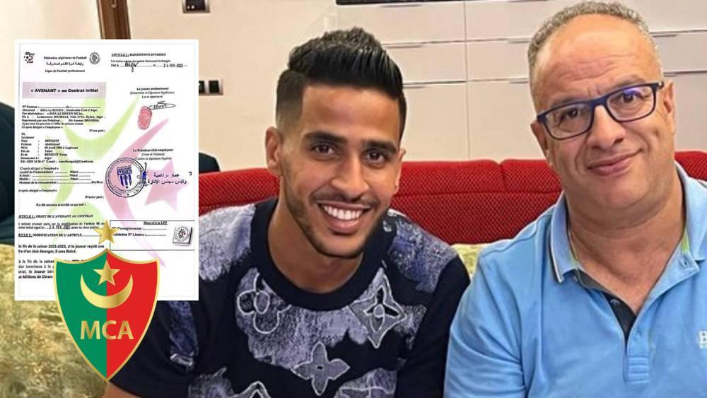 إدارة مولودية الجزائر تعترض على انتقال لاعبها عبد الرؤوف بن غيث للرجاء!