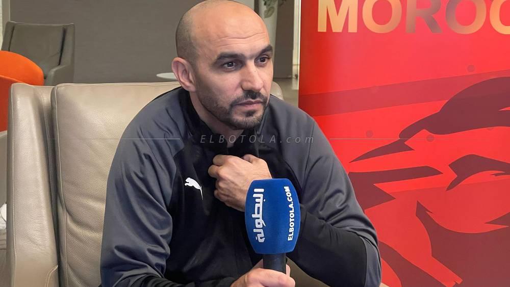 الركراكي لـ"البطولة": "رسالتي للاعبي البطولة في المونديال أن العمل والانتظام قد يمنحك مكانا في المنتخب المغربي"