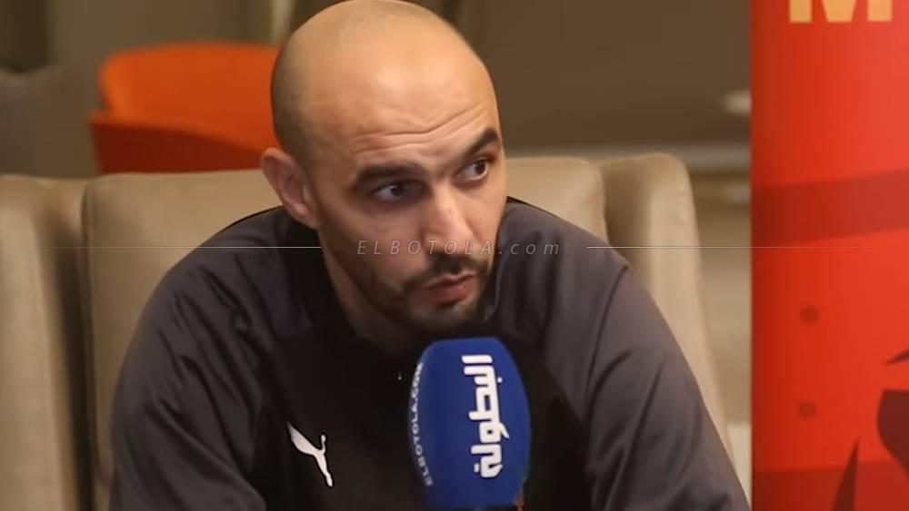 الركراكي لـ"البطولة": "الدّْراري الصّْغار يتبْعو الحُلم دْيالهُم بَاش يْوليو كْوايرِية ولَكن تنقُولِّيهم المُهم هِي القْراية والتربِية"