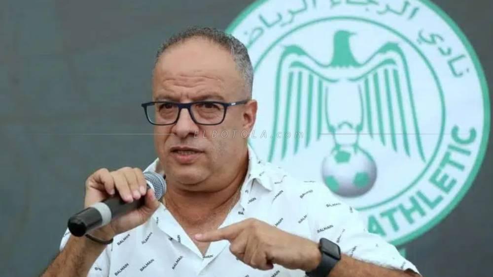 البدراوي: "سأجالس نوفل الزرهوني عشية يوم غد الأحد لتوقيع العقد وهناك لاعب أفريقي يمارس في فرنسا سنفاوضه يوم الإثنين"